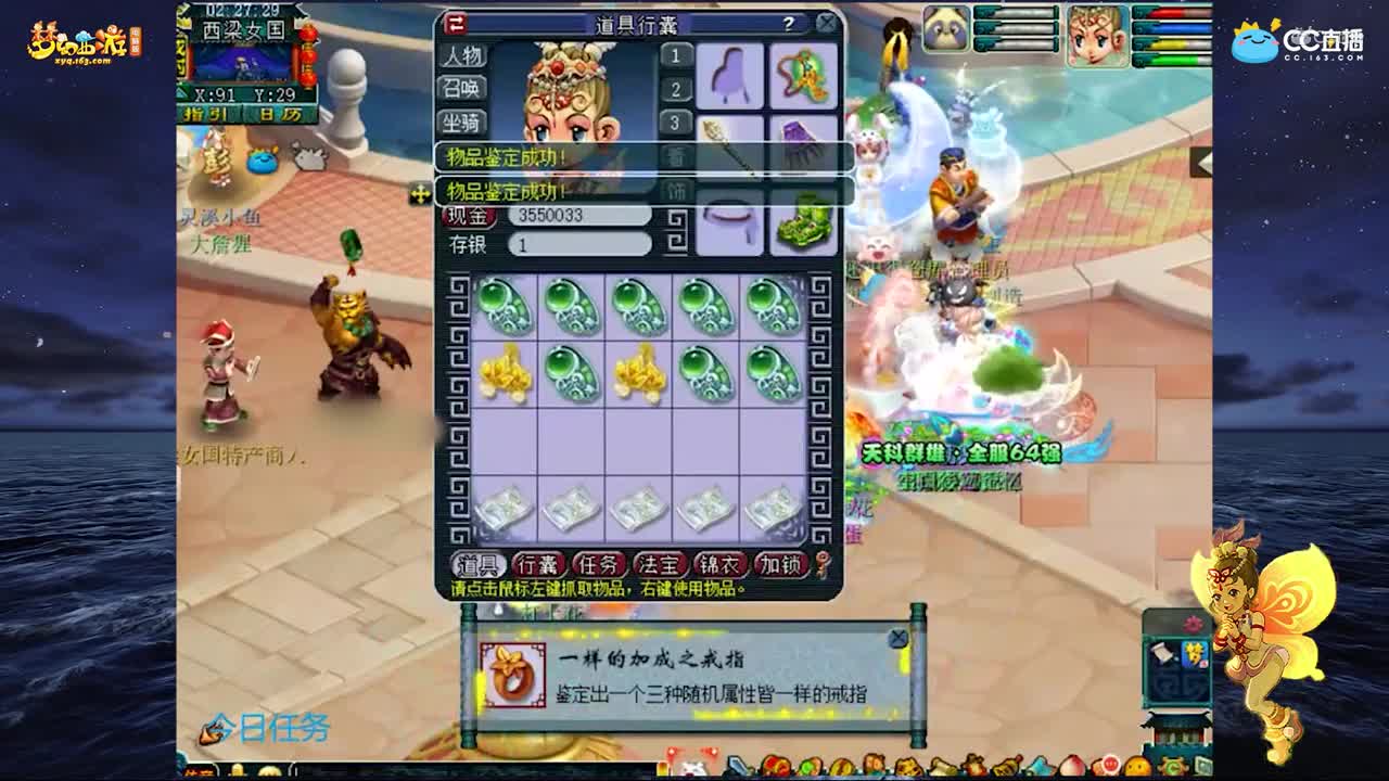 【装备鉴定】龙女鉴定一样的加成【CC情报站】