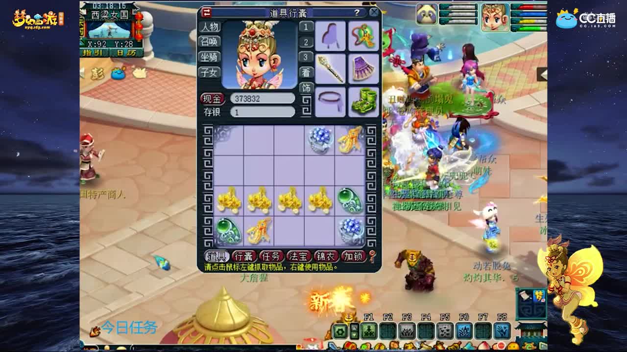 【装备鉴定】龙女灵饰鉴定【CC情报站】