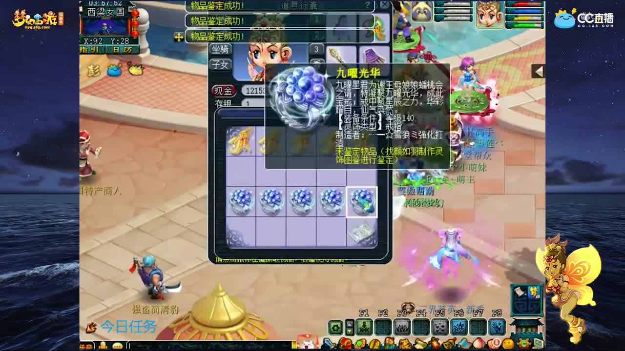 【装备鉴定】龙女超厉害灵饰鉴定【CC情报站】