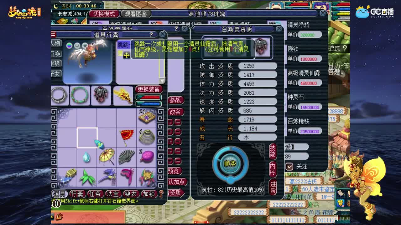 【打书炼妖】这么厉害的宝宝进阶【CC情报站】