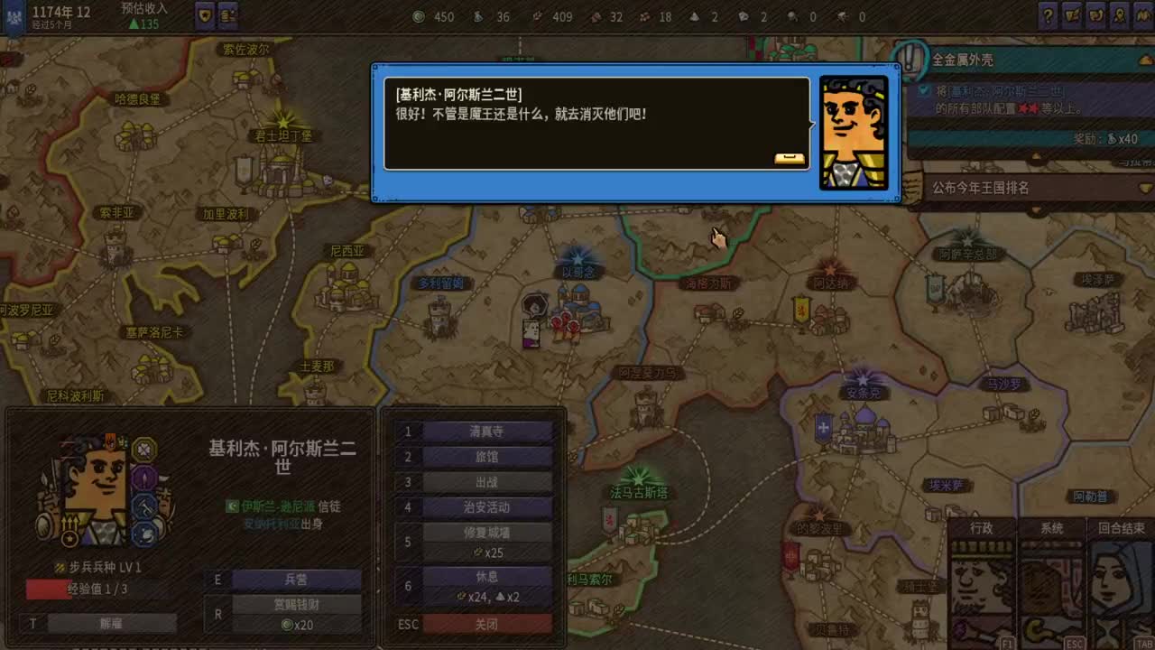 冒险之旅-十字军东征
