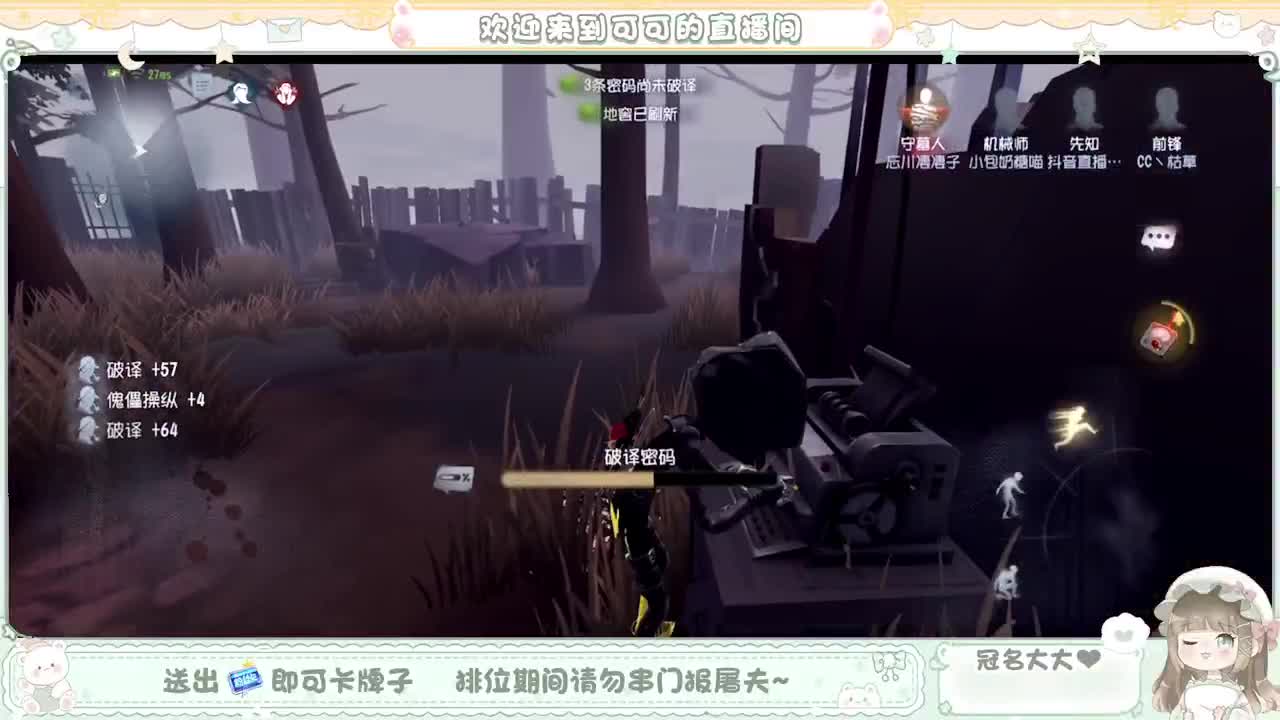 提前！