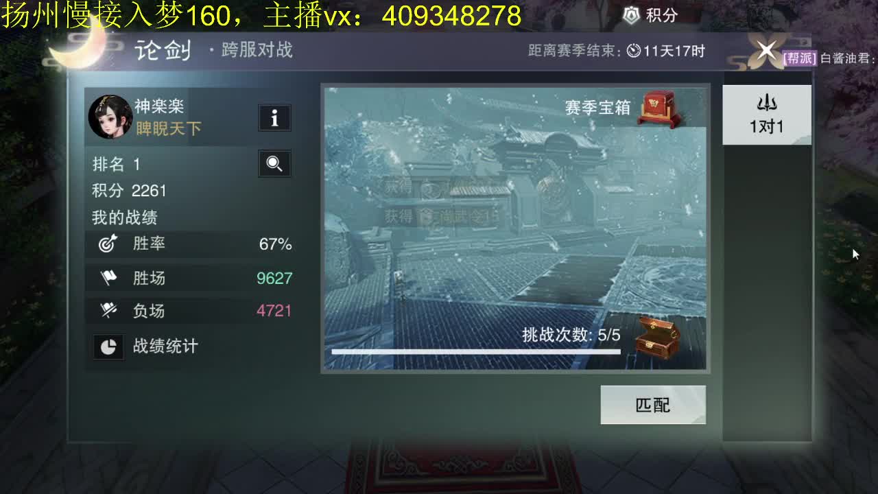 接一切 第1段