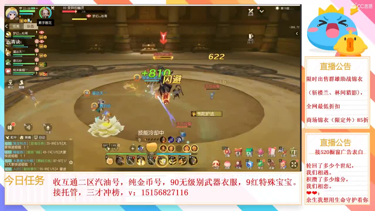 商场坐骑锦衣85折