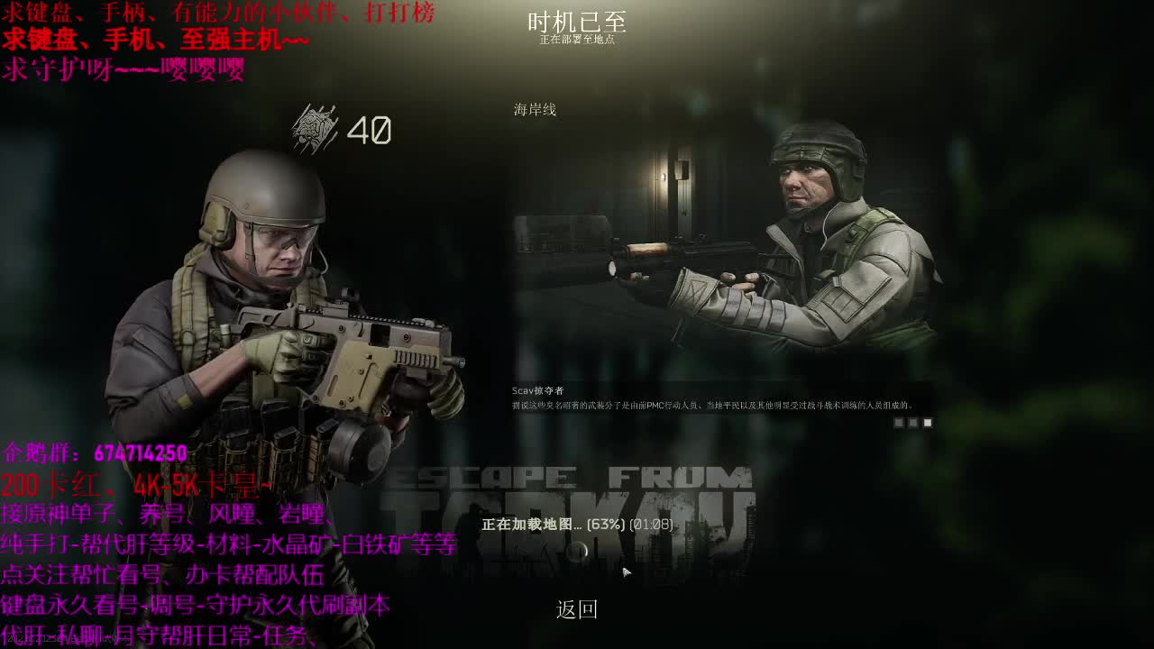 520快今天打会塔科夫