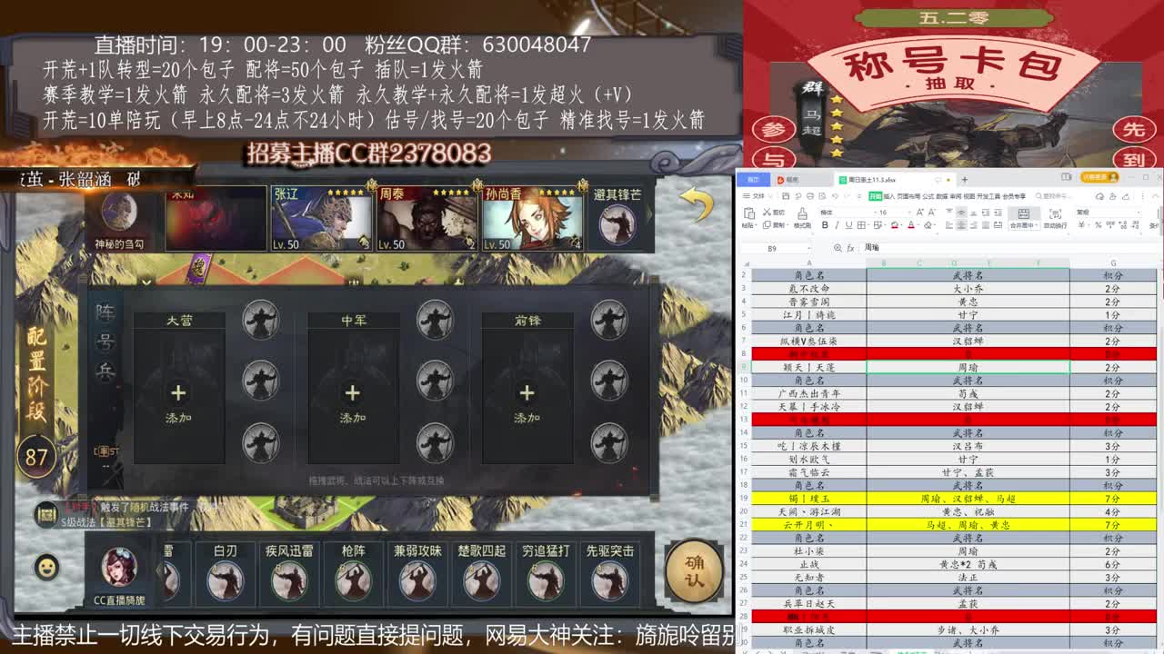 【旖旎配将】0元大神精准配将，优质开荒 第1段