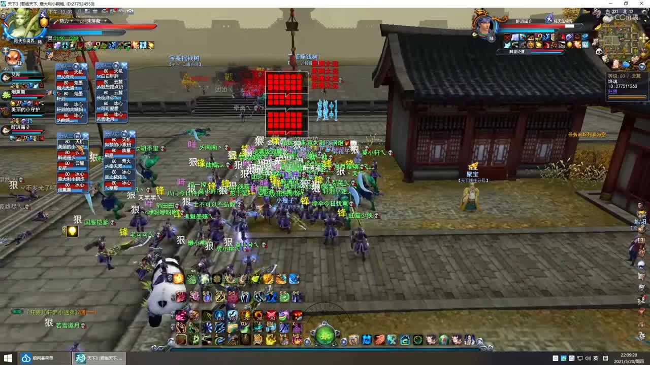 5.20君临梦境