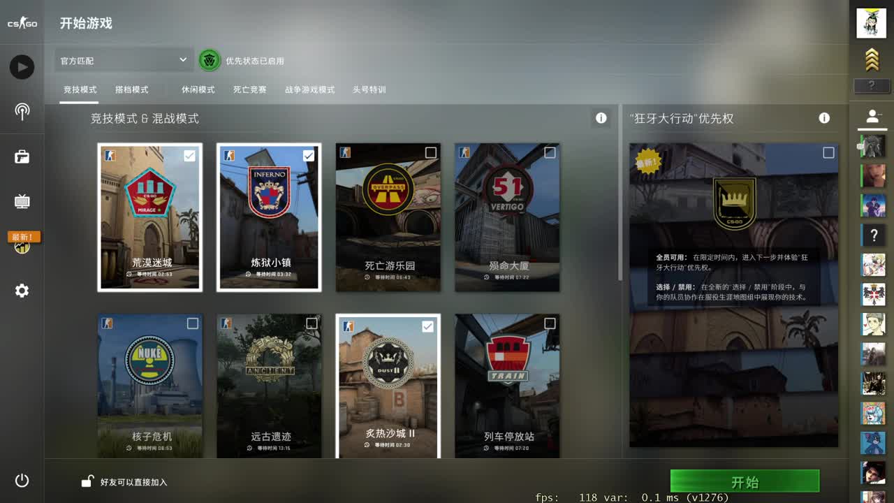 网易CC第一气人主播