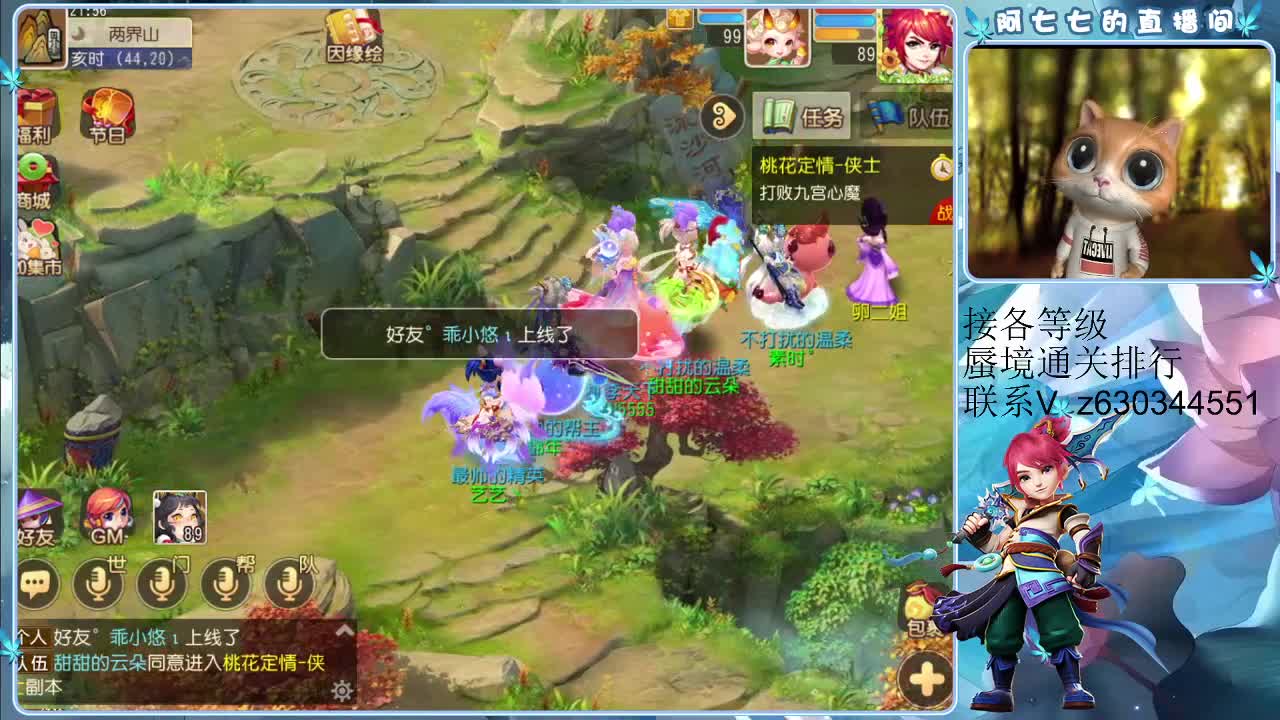 新主播第一天 第3段