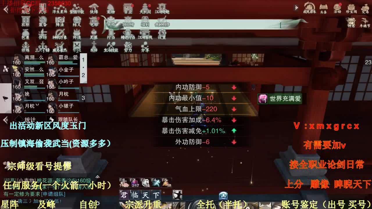 看号提修 账号鉴定 托管