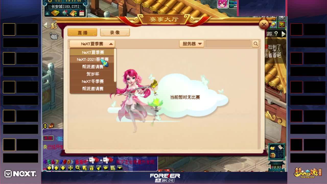 NeXT春季赛❤520要快乐呀~ 第1段
