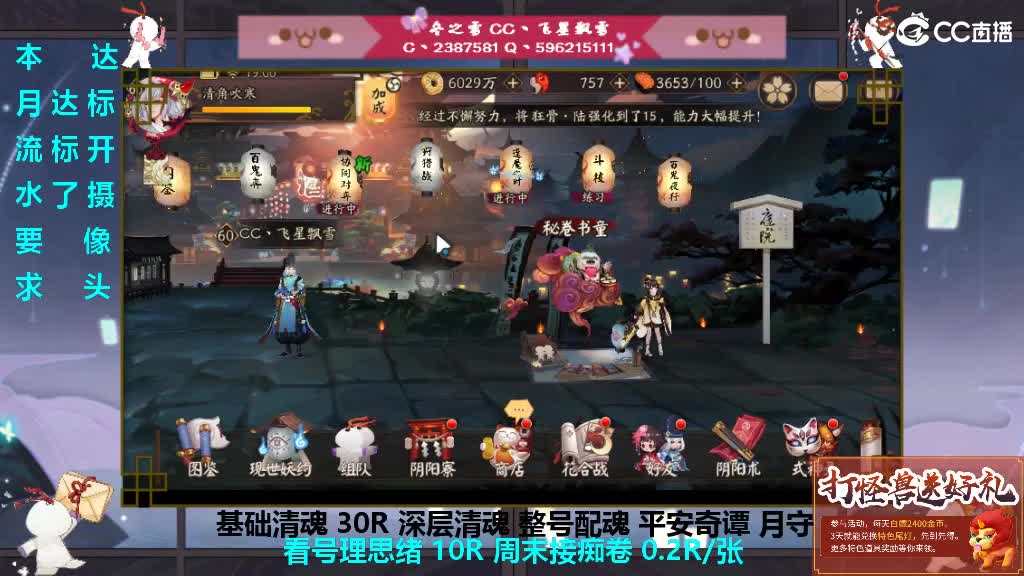 预约下个月守护清魂整号过本 第1段