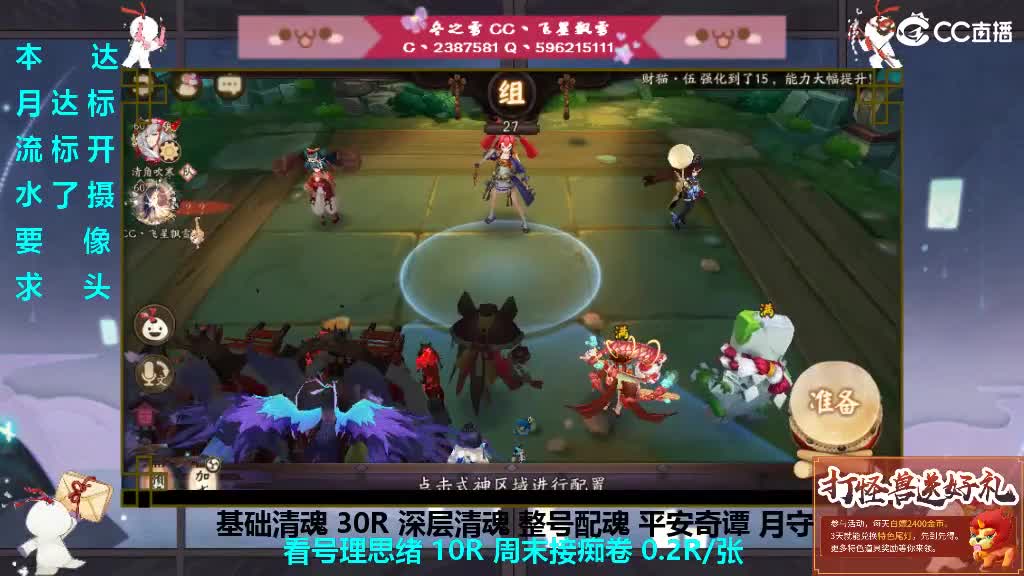 预约下个月守护清魂整号过本 第2段