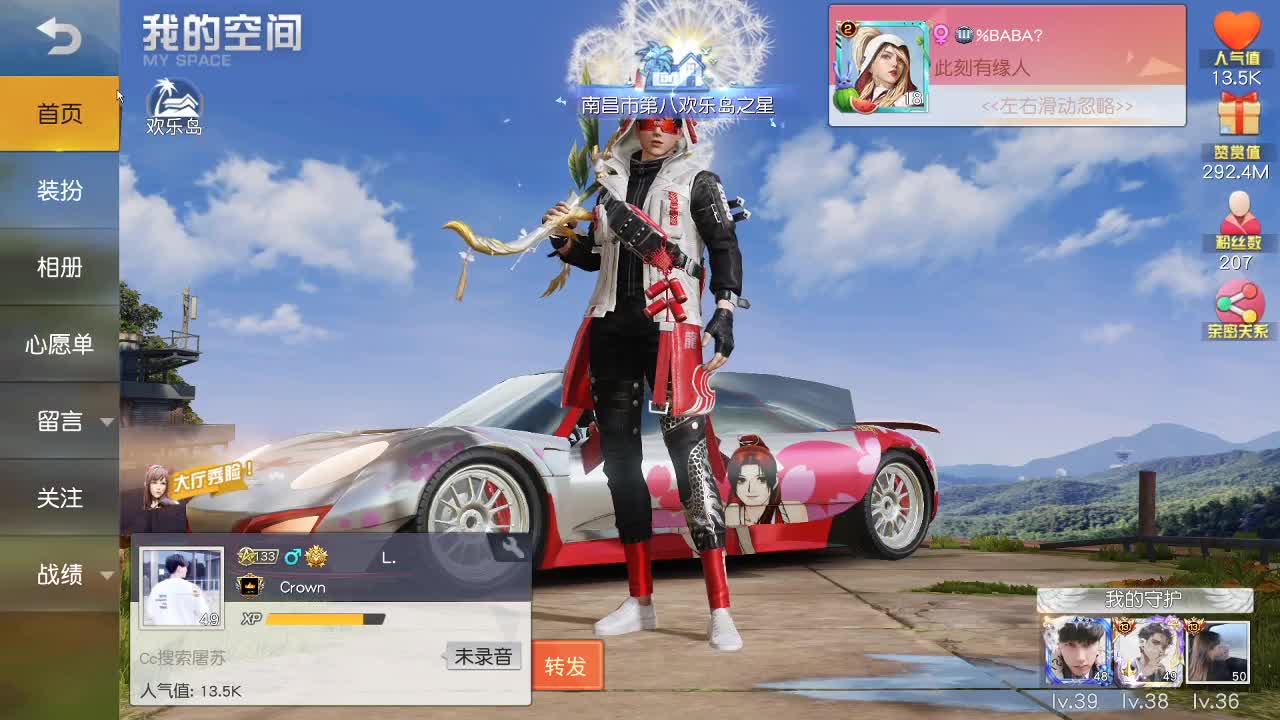 出啥都有 第1段