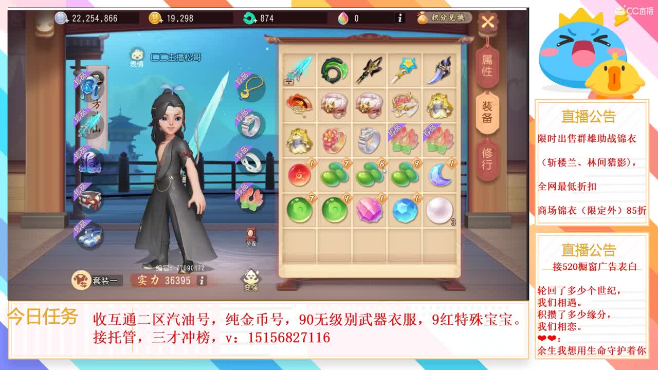 商场坐骑锦衣85折 第1段