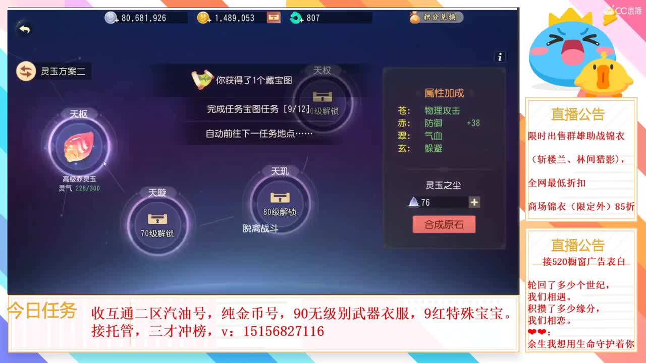 商场坐骑锦衣85折 第3段