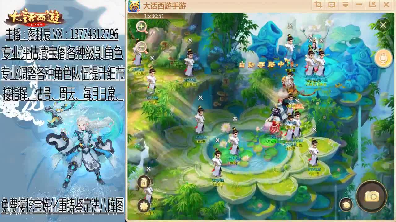 接日常、估号、调号、指挥 第2段