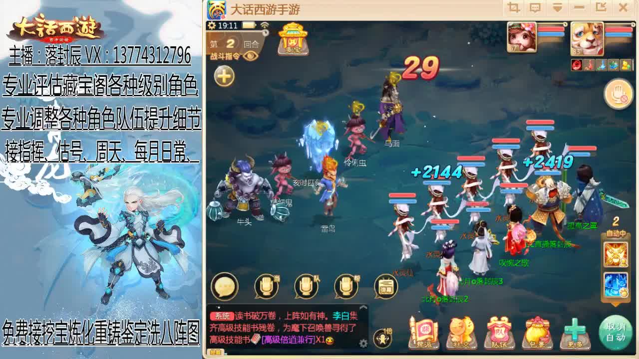 接日常、估号、调号、指挥 第3段