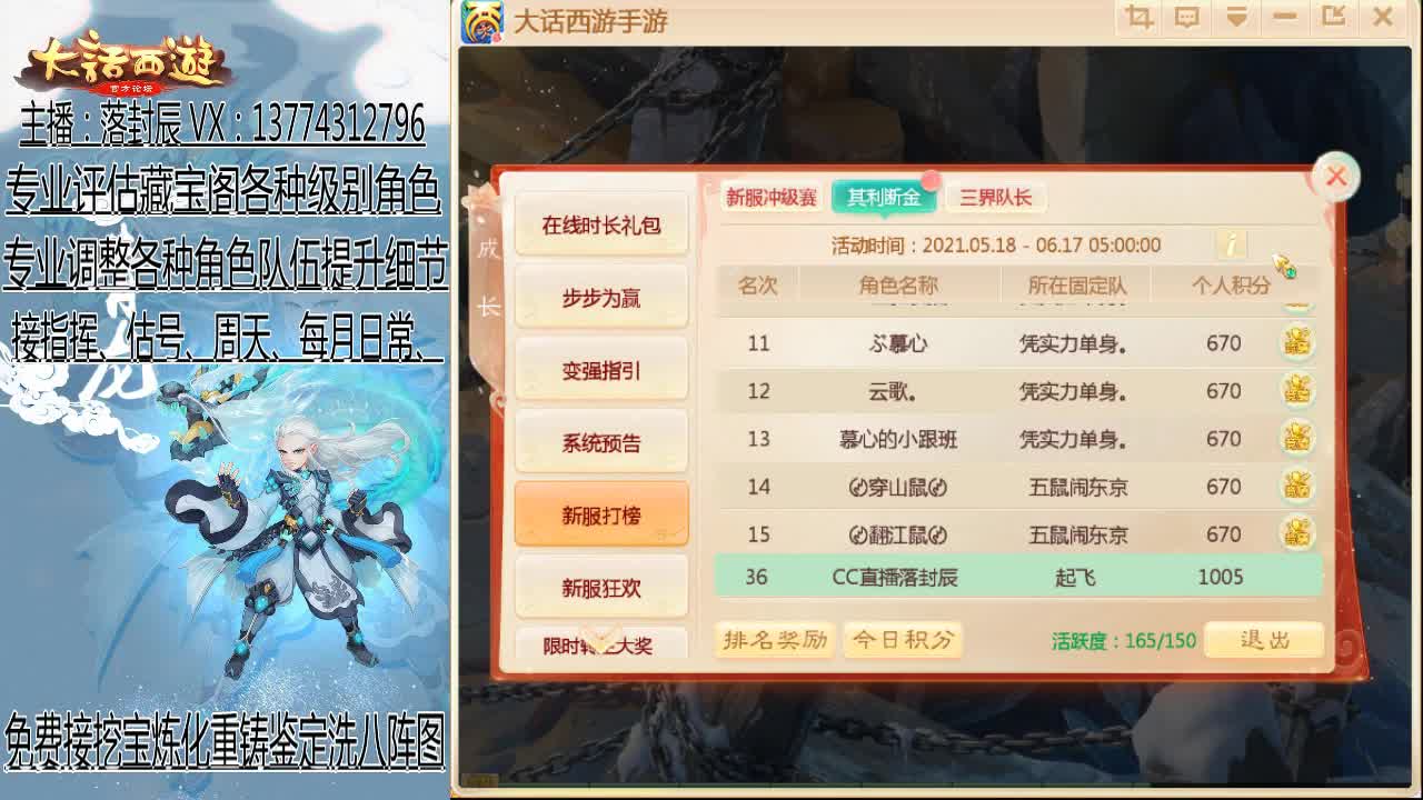 接日常、估号、调号、指挥 第4段