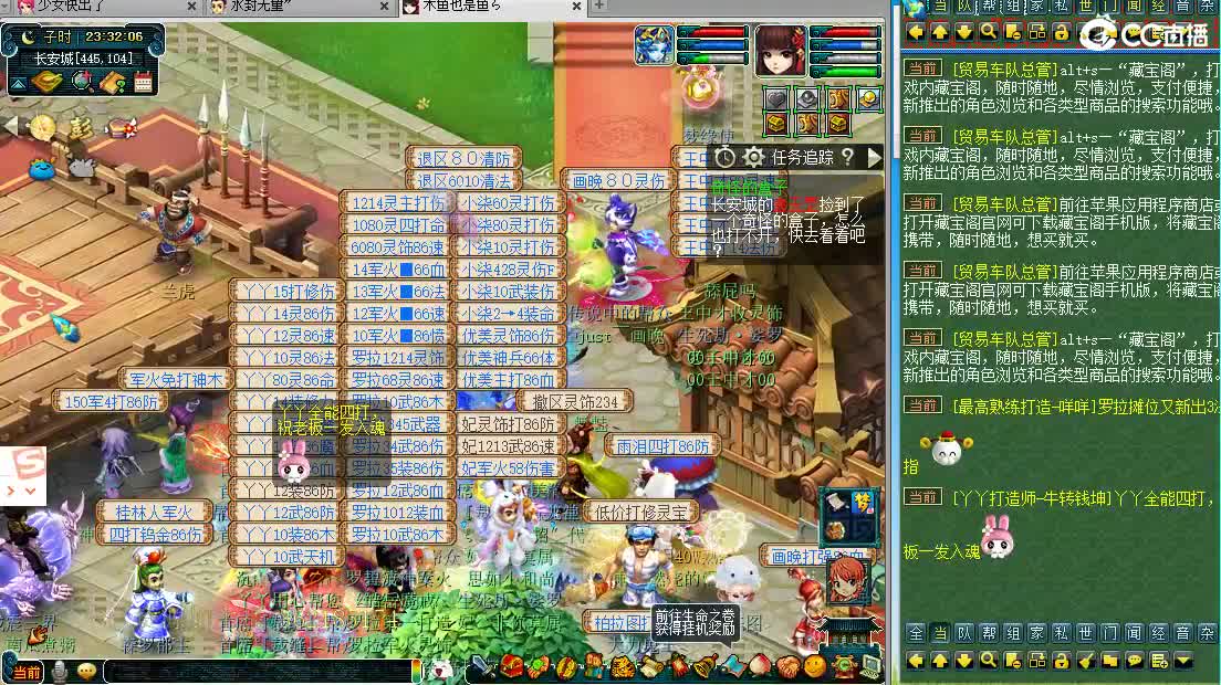 浩文 剑会天下~ 第2段