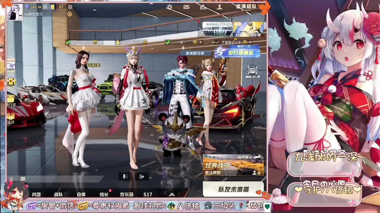 你们的女朋友来啦 第1段