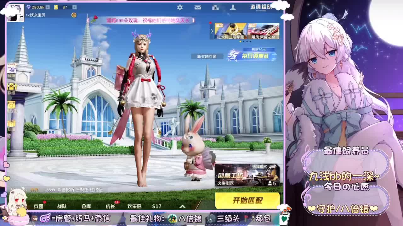 你们的女朋友来啦 第2段