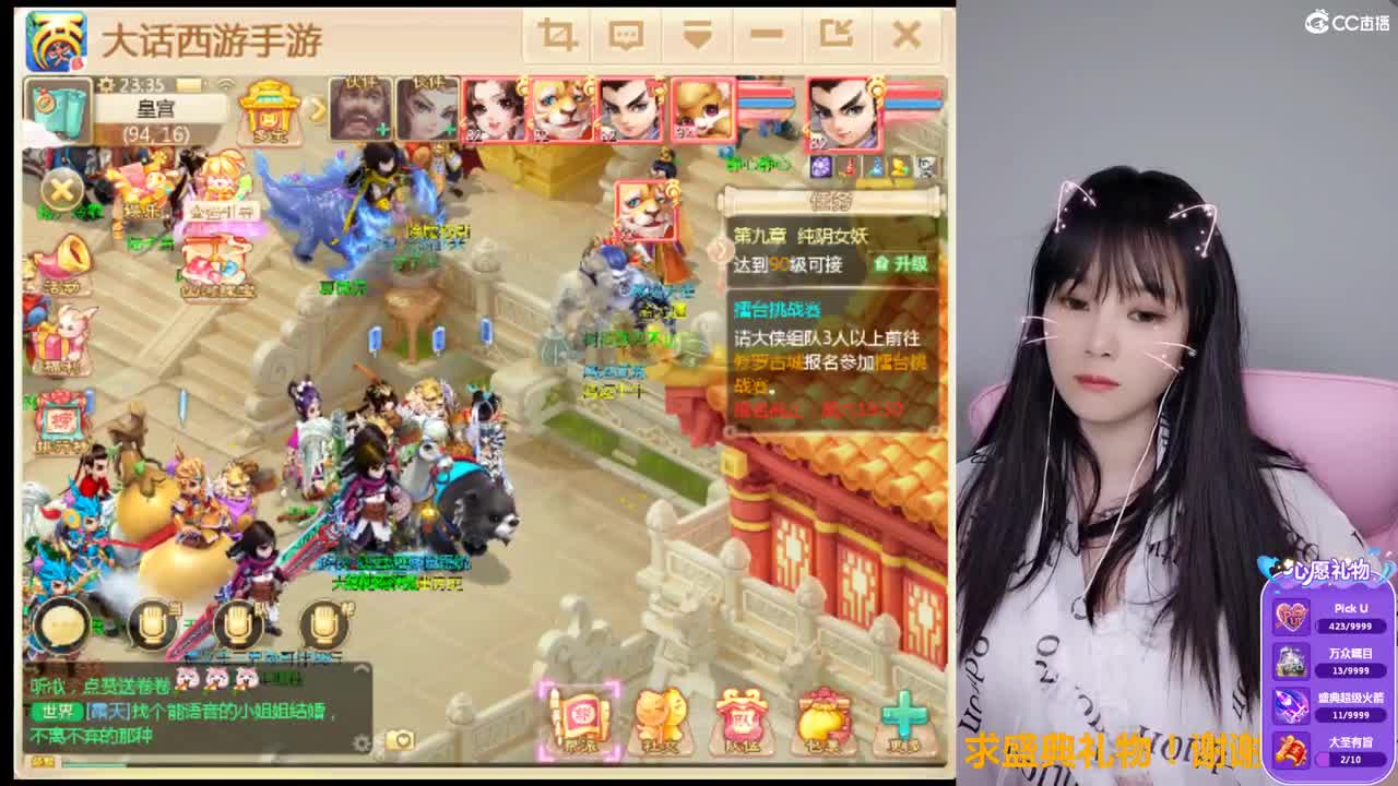 接日常200.青青子衿来一起玩 第2段
