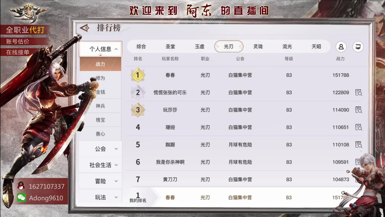 专业团队接一切~ 第1段