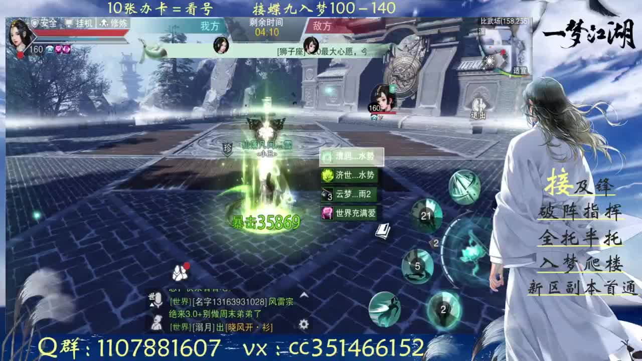 五二零 第2段