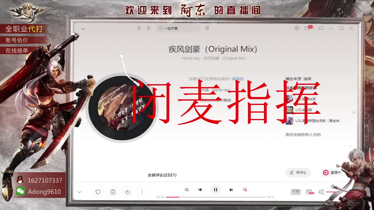 专业团队接一切~ 第2段