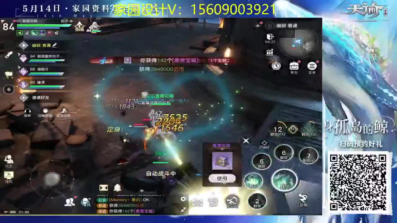 接家园设计弑神首通 第1段
