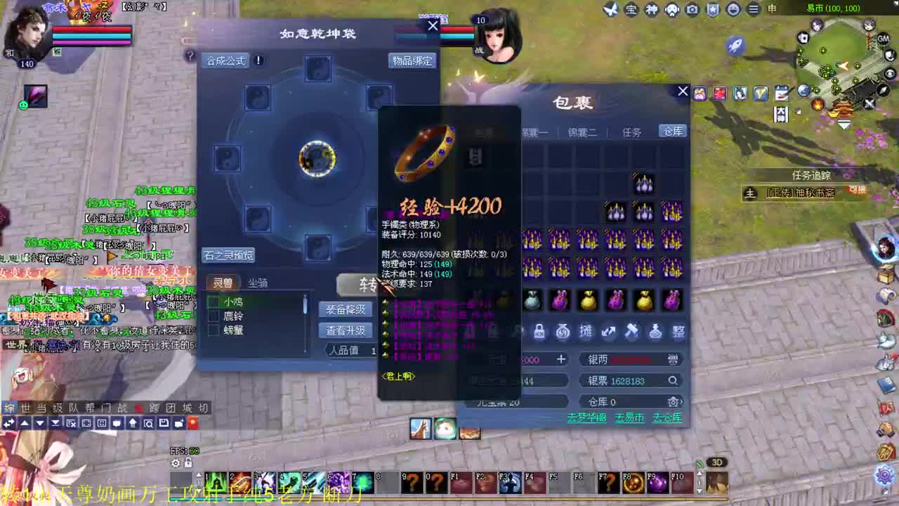 洗装备 鉴定 关宁 接资源 第3段