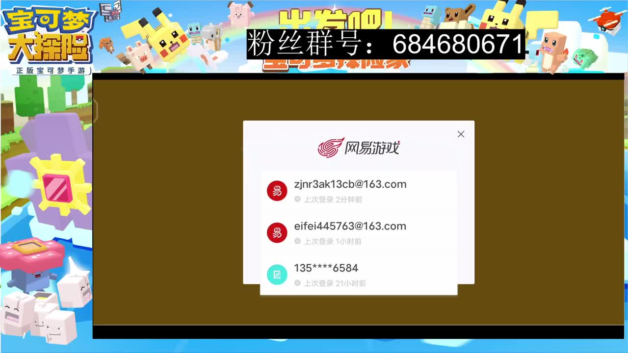 玩玩小号，帮看号 第1段