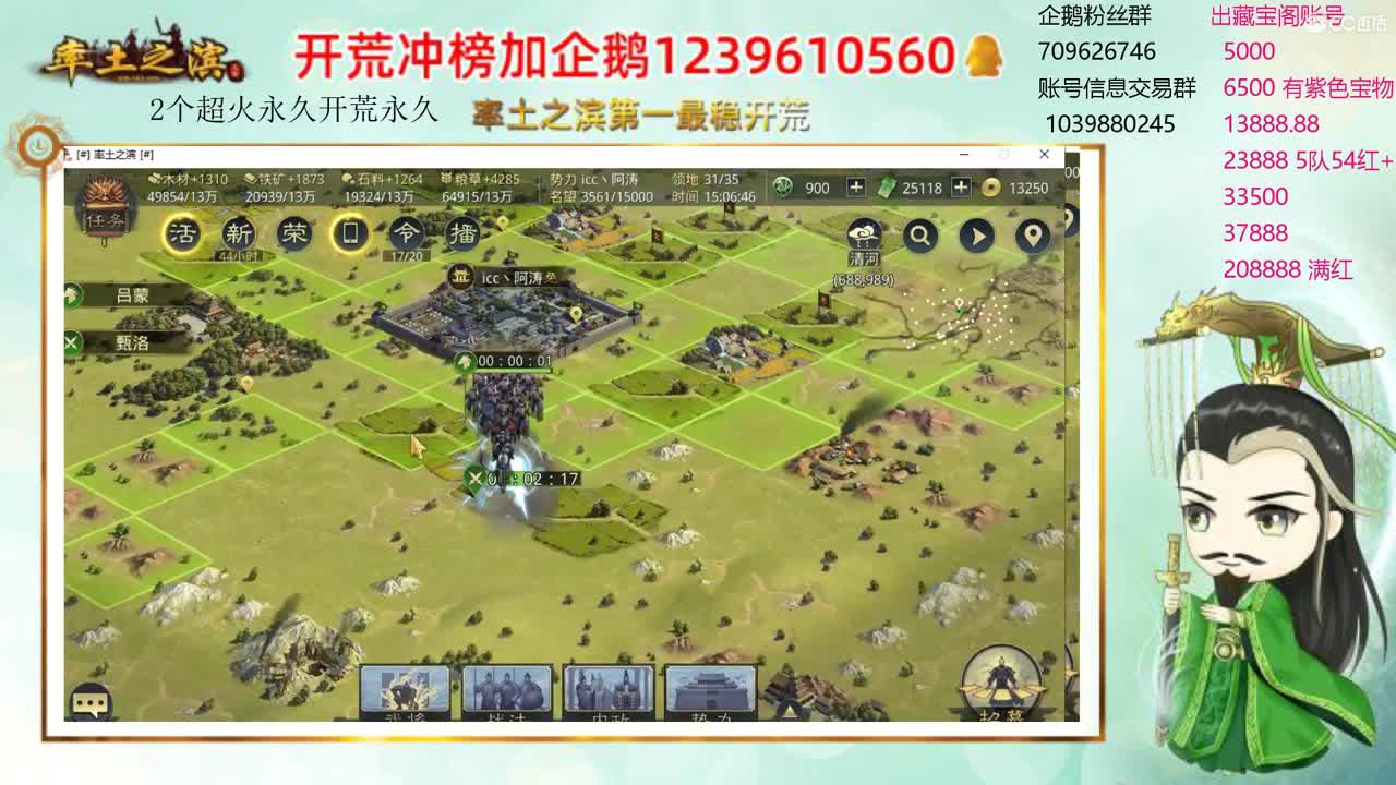 接开荒 资源账号估价师 第2段