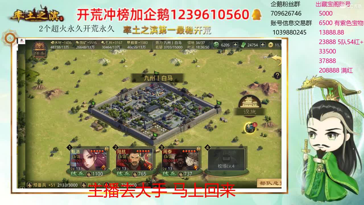 接开荒 资源账号估价师 第3段