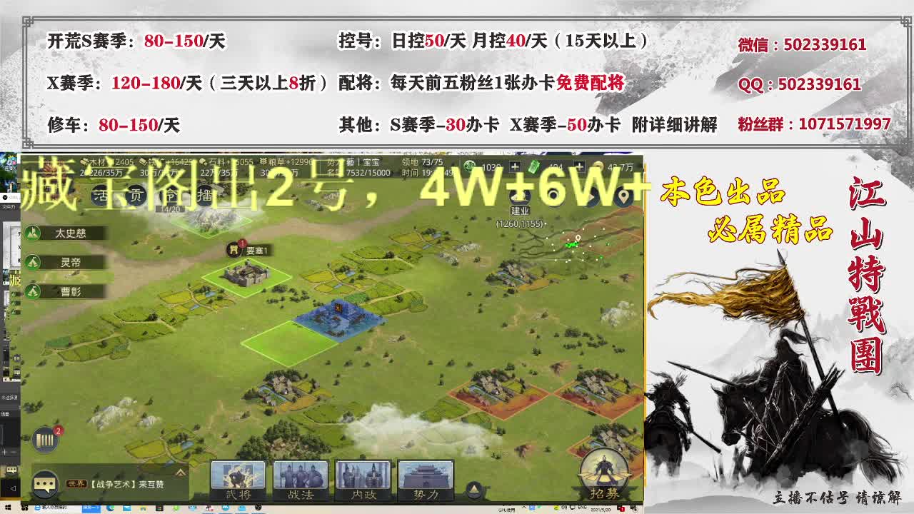 一个老兵丨接开荒控号配将 第1段