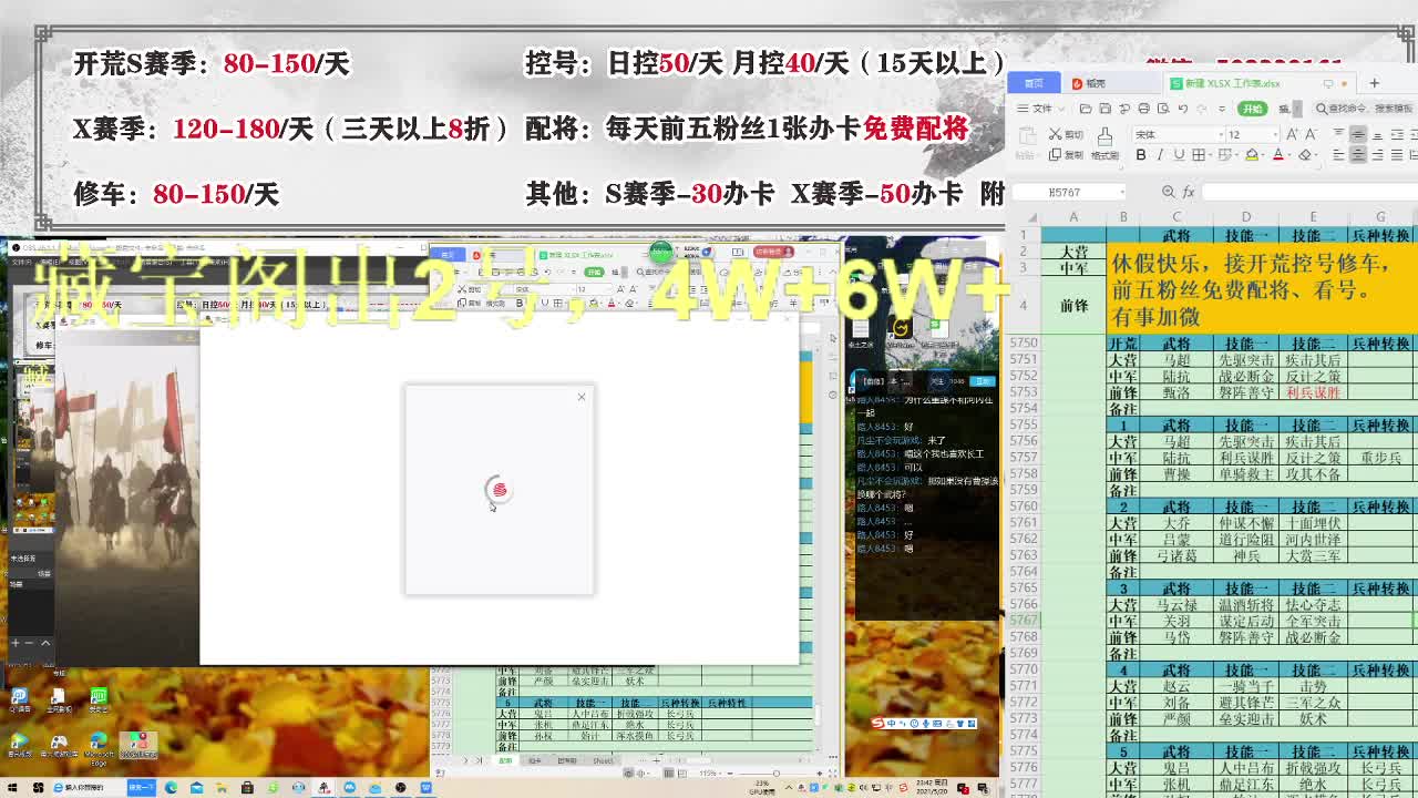 一个老兵丨接开荒控号配将 第2段