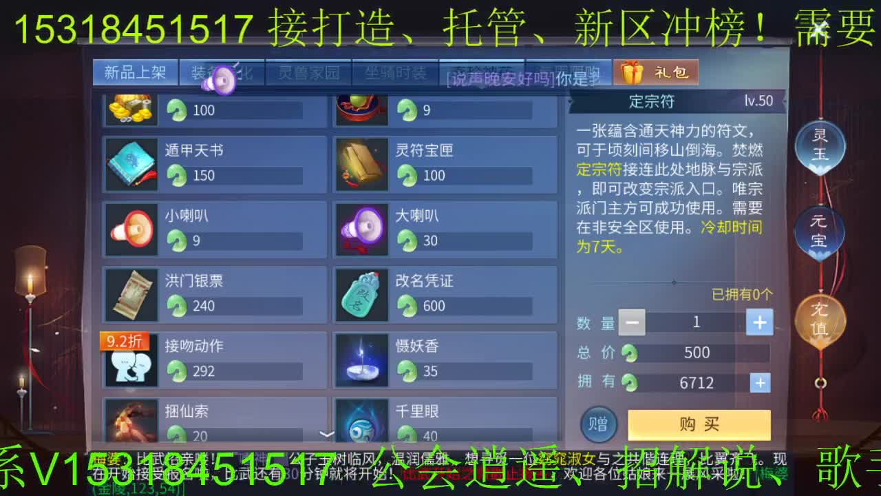 逍遥公会招主播祝朋友们520快乐！ 第1段