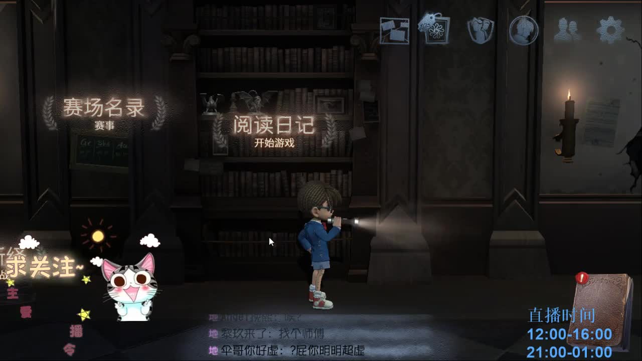 第五厨神~下饭~ 第1段