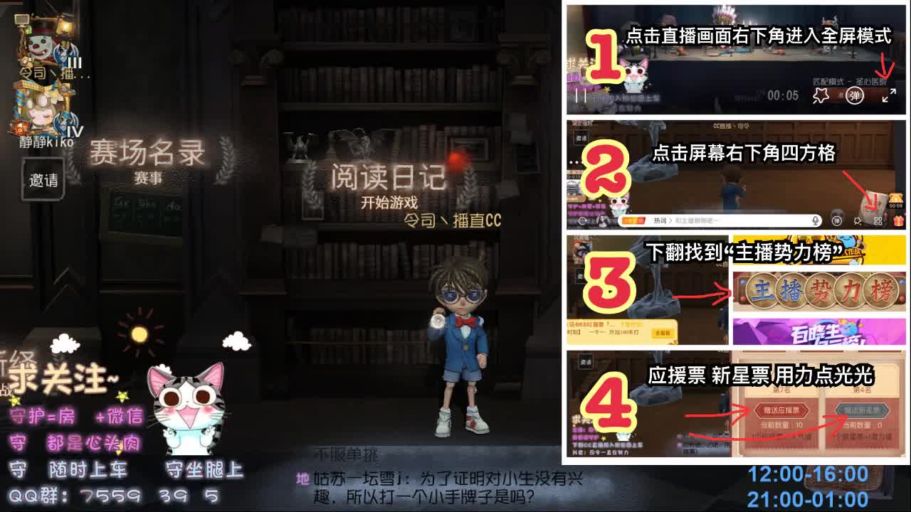 第五厨神~下饭~ 第2段