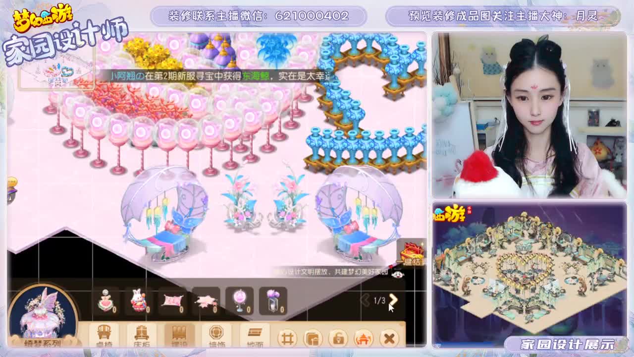 接家园设计 第1段