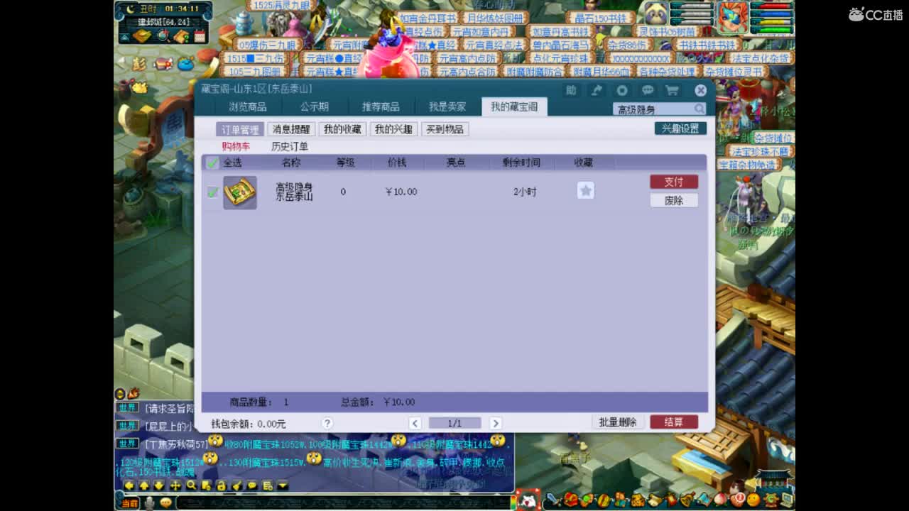 神威最菜指挥