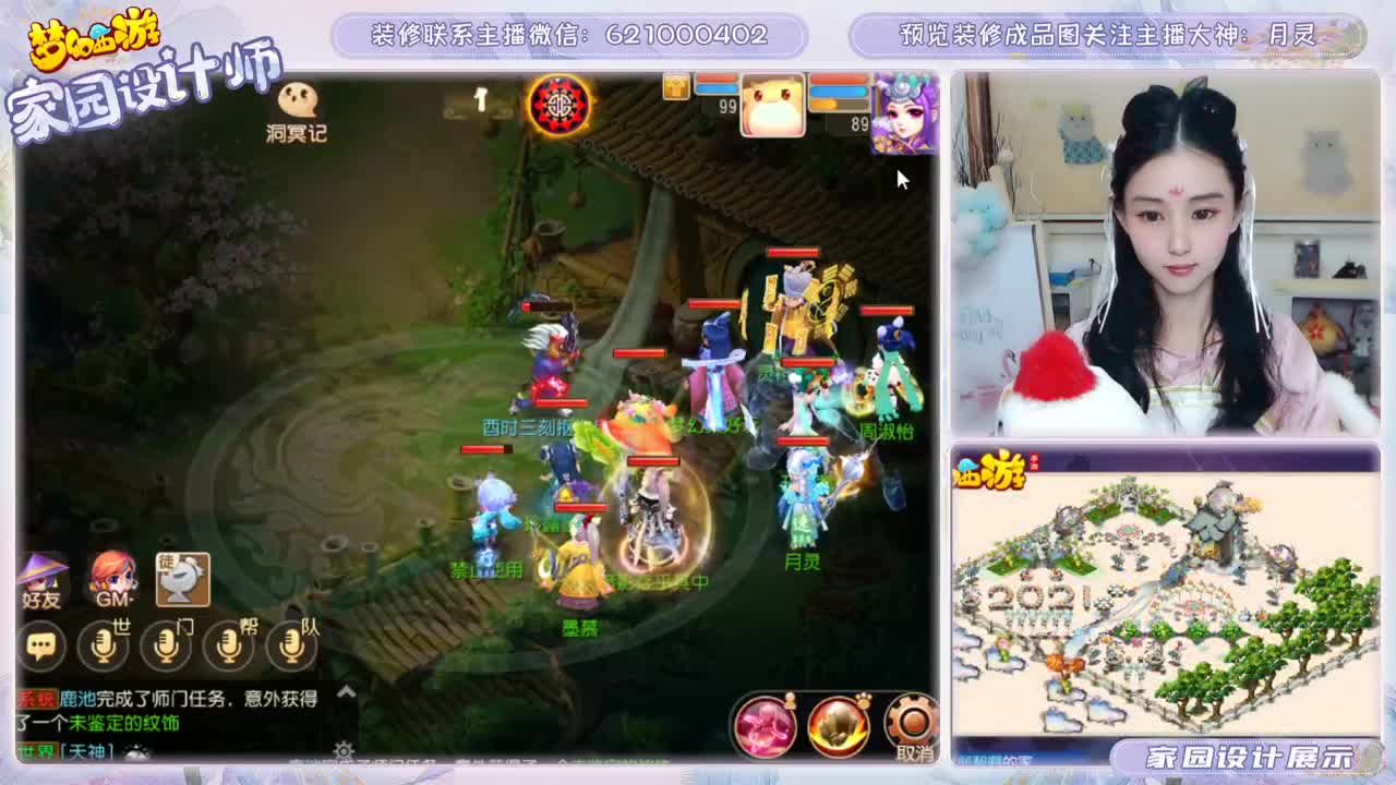 接家园设计 第2段