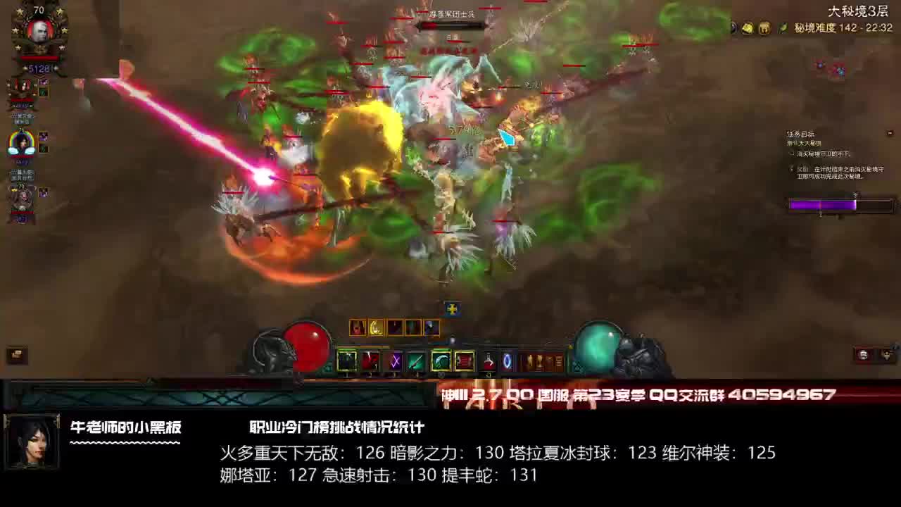 暗黑2sf开个荒 第2段