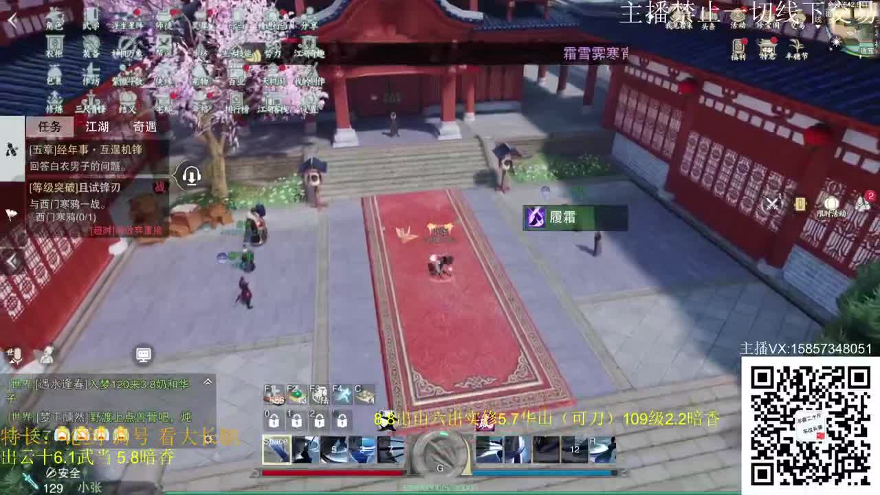 蹲新老区暗香论剑全托 第1段