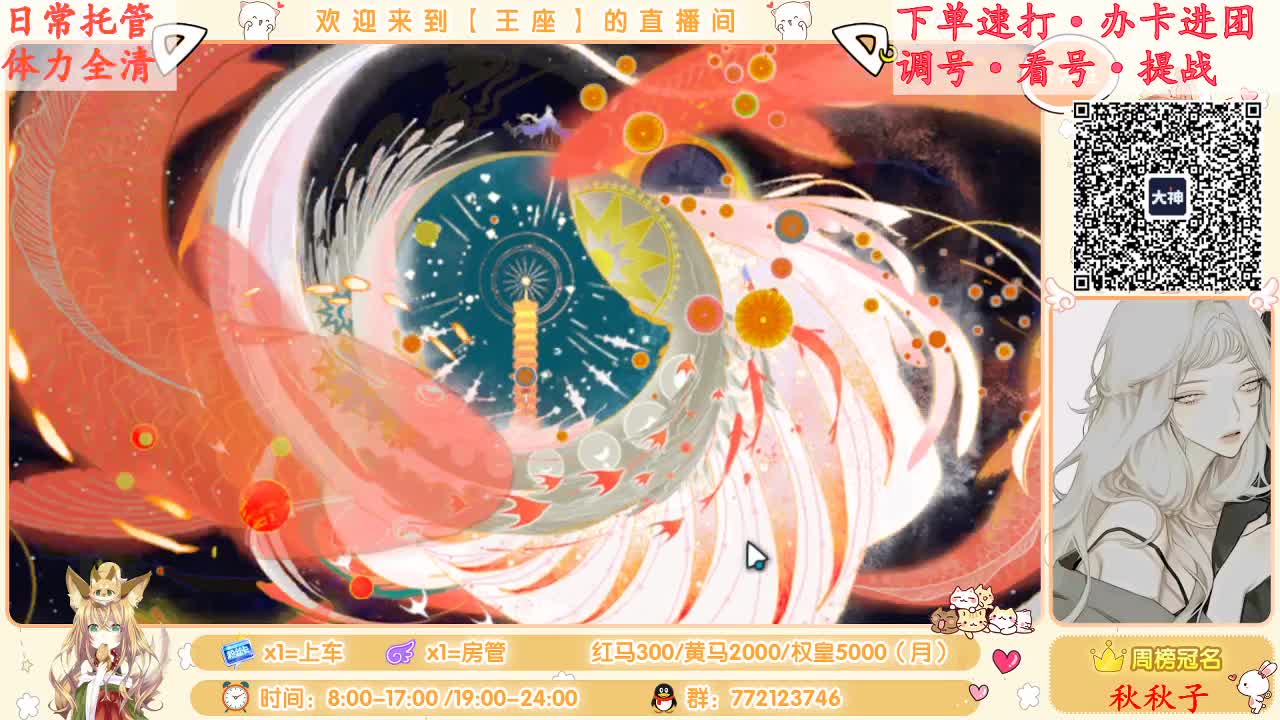 520~你在我心里！