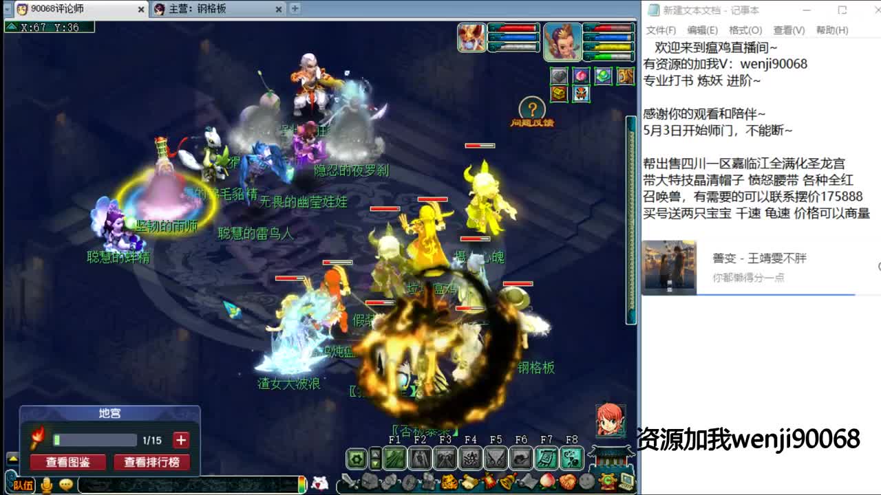 175花果快乐西游~ 第1段