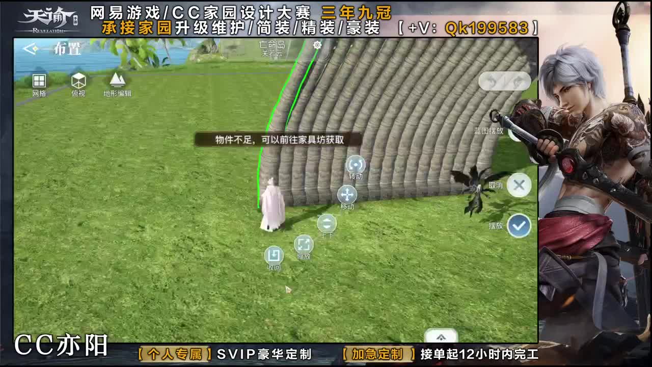 接家园定做！ 第1段