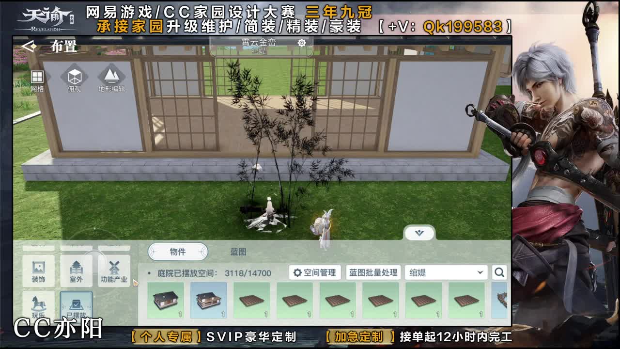 接家园定做！ 第2段