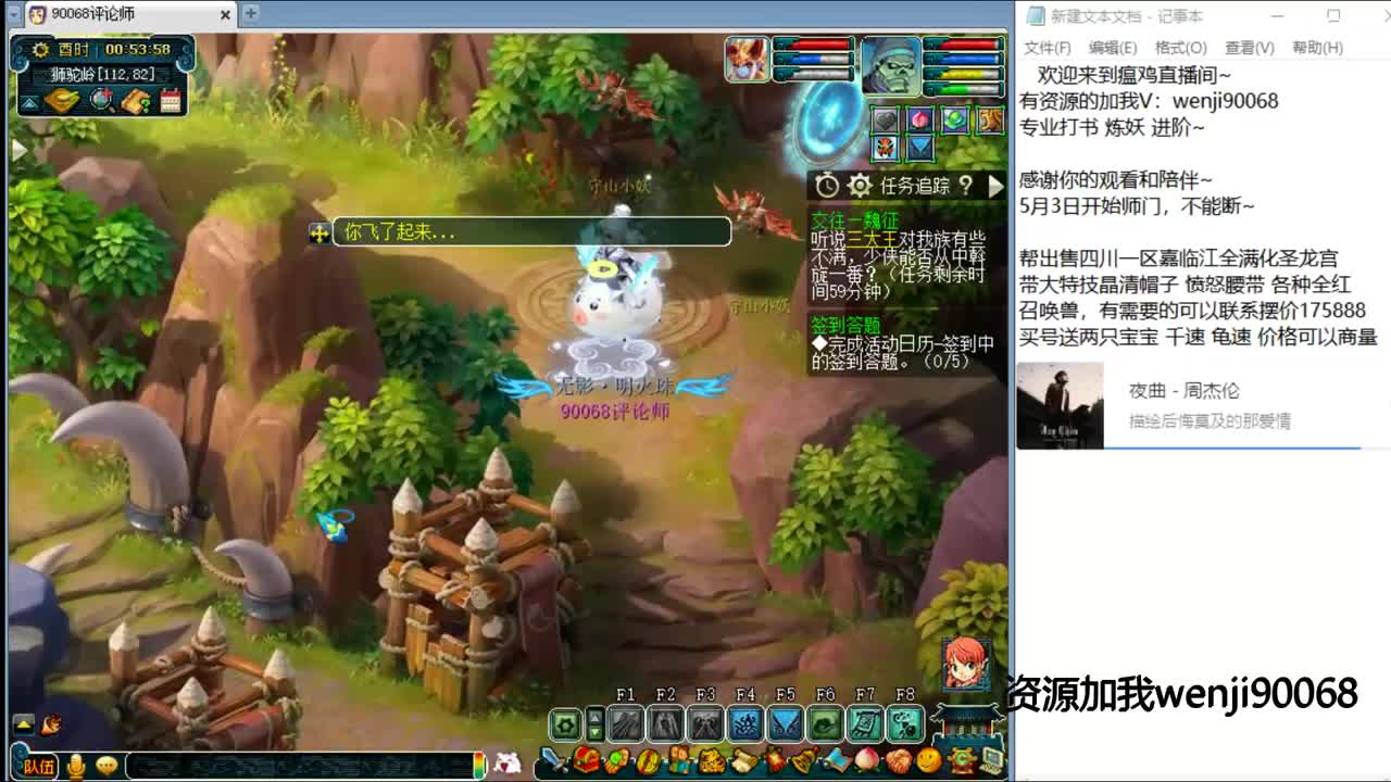 175花果快乐西游~ 第3段